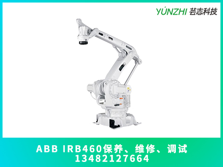 蘇州IRB460機(jī)器人保養(yǎng)多少錢？(圖1)