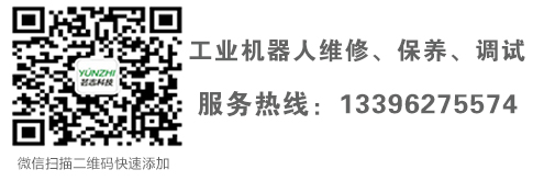 工業(yè)機(jī)器人保養(yǎng)(圖2) 工業(yè)機(jī)器人保養(yǎng)(圖2)
